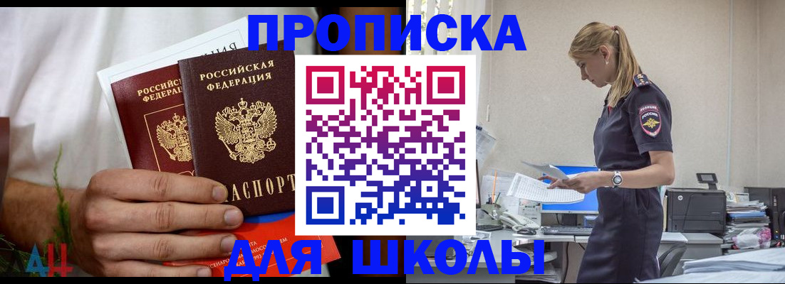временная регистрация поиск в Строителе